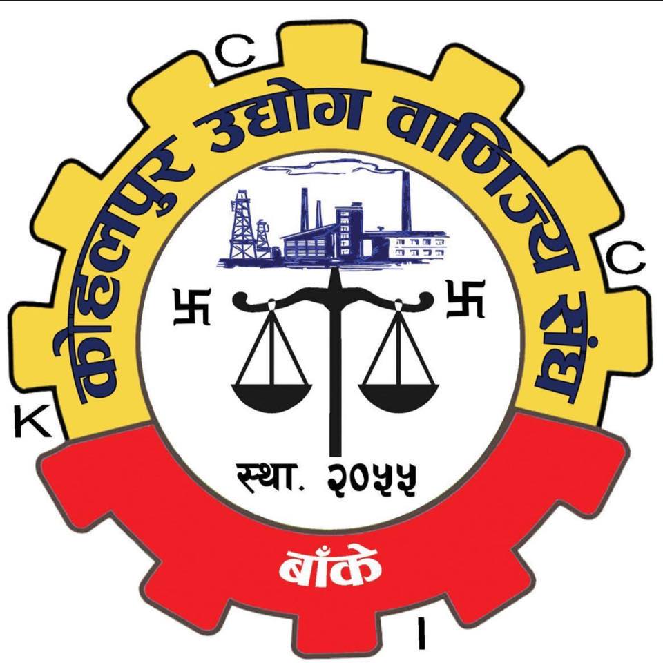 Kohalpur Chamber of Commerce and Industry